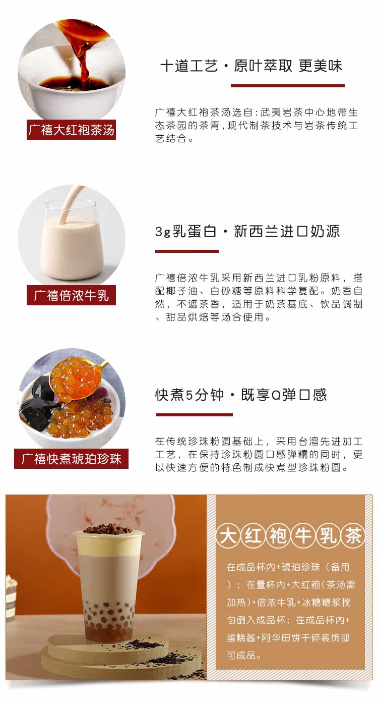 Dahongpao Milk Tea_03.jpg