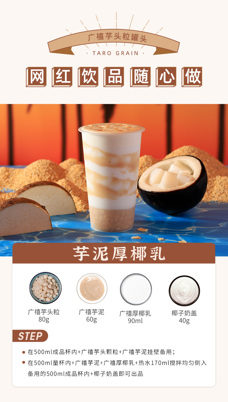 Guangxi Taro Grain Детали