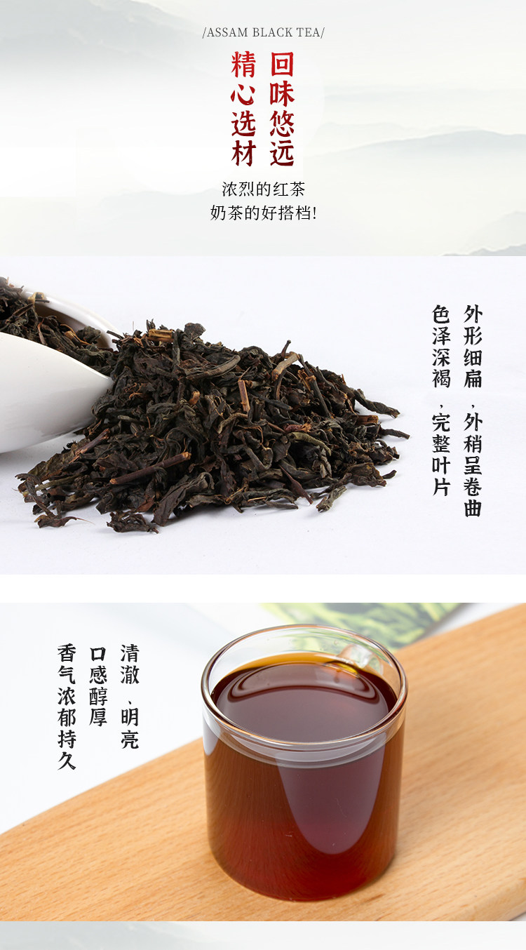 Guangcun Assam Black Tea_04.jpg
