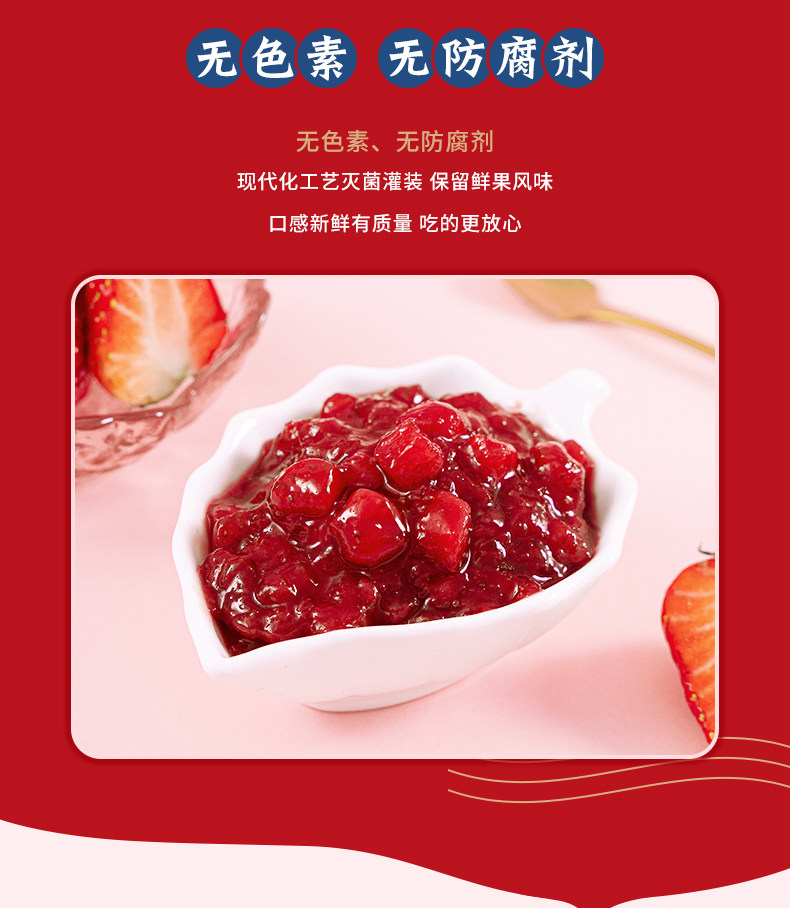 Gangxi Клубничный фруктовый мясной соус_07.jpg