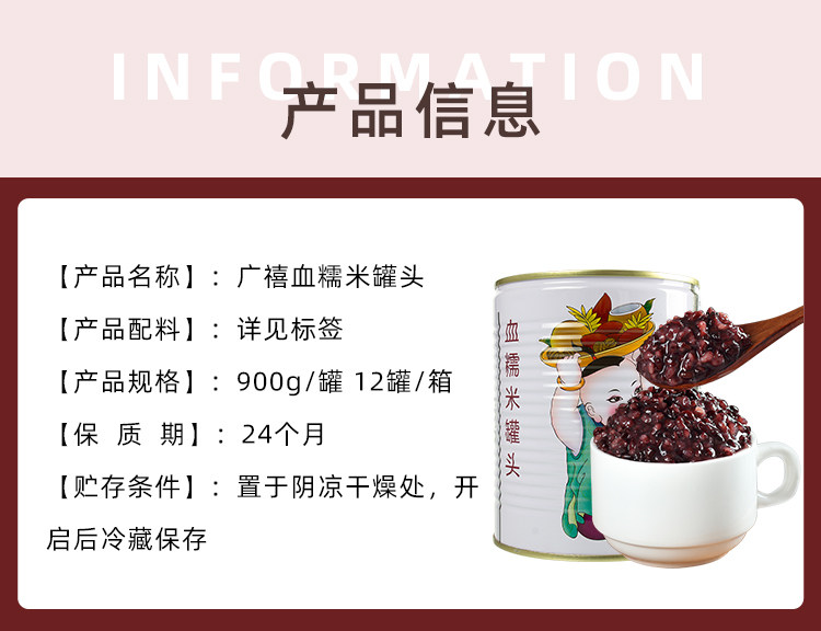 Гуанси -кроваво -крюковый рис консервированный заголовок_08.jpg