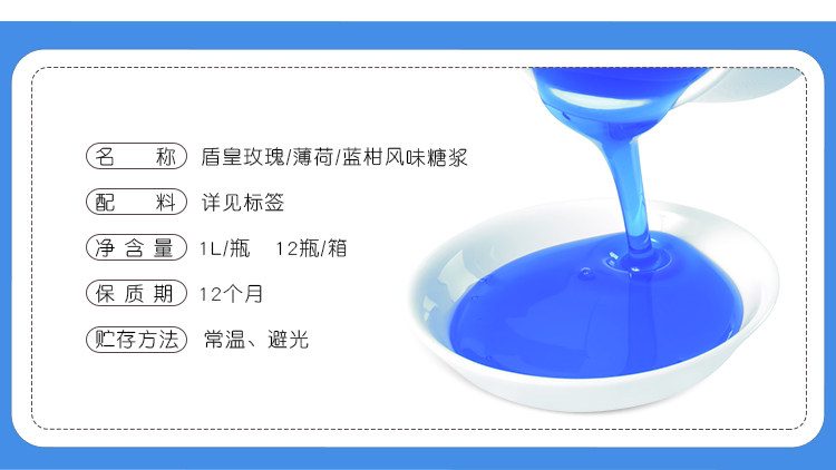 Щит Император Сироп-Сироп-Сиро-синий Мандарин_06.jpg