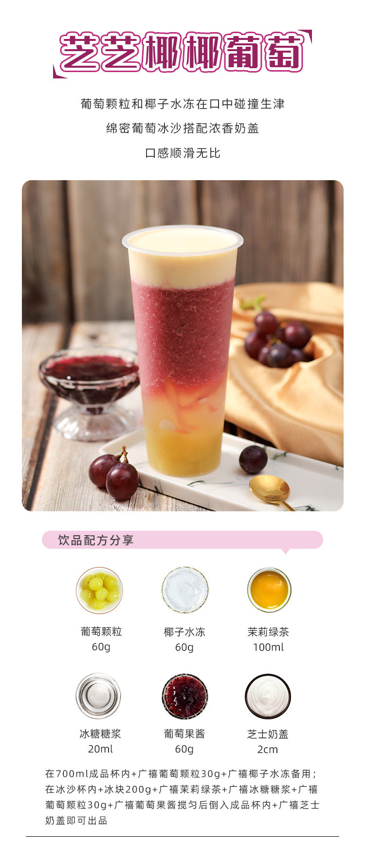 Guangxi Grape Jam Details_08.png