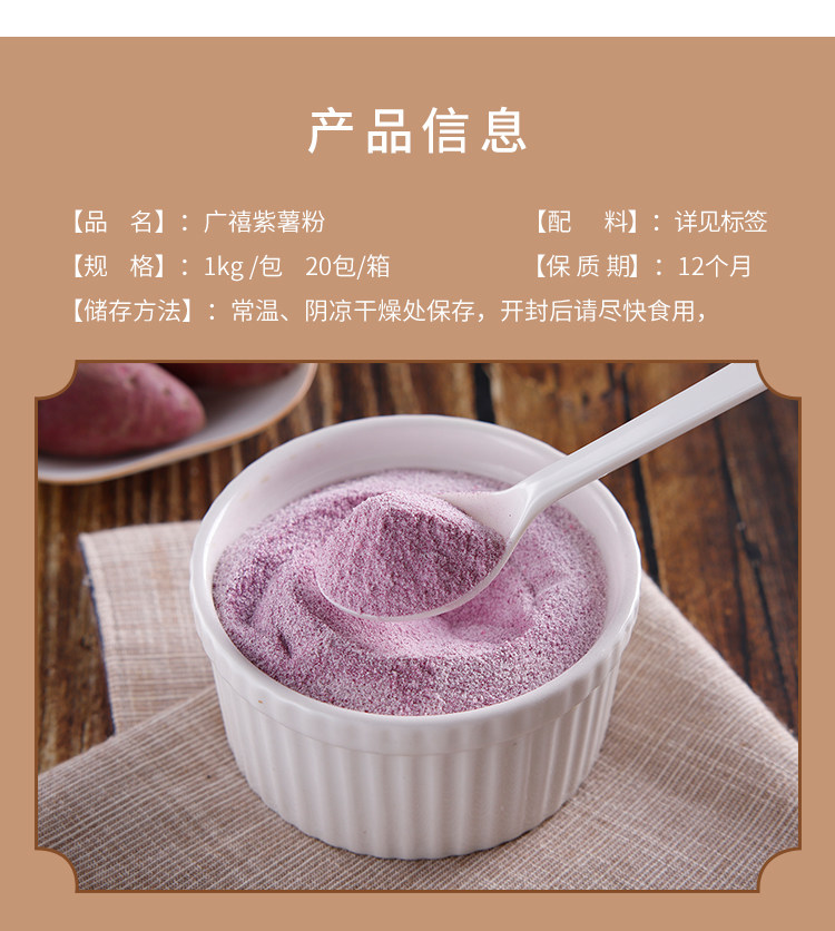 Guangxi Purple Potato Flour_10.jpg