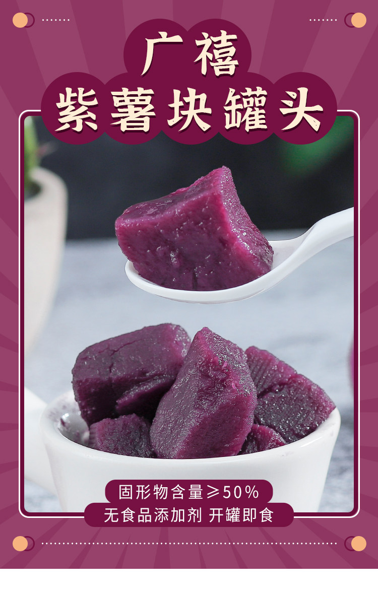 Гуанси фиолетовый картофель детали консервированных продуктов