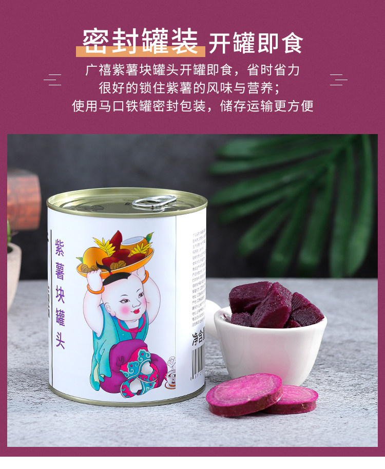 Гуанси -фиолетовый картофельный блок консервированной пищи детали_05.jpg