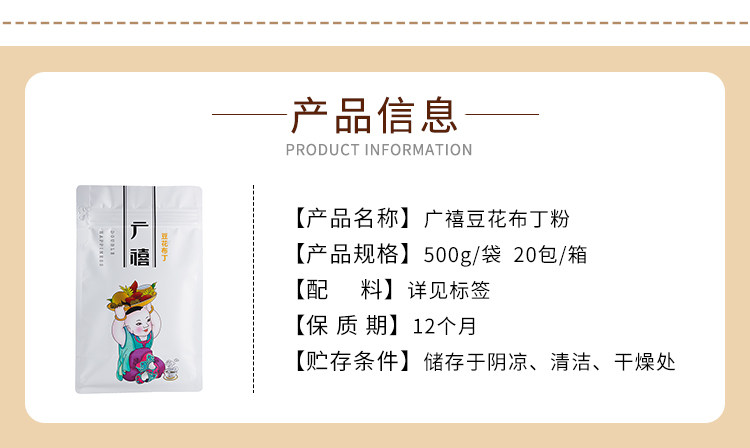 Douhua pudding_09.jpg