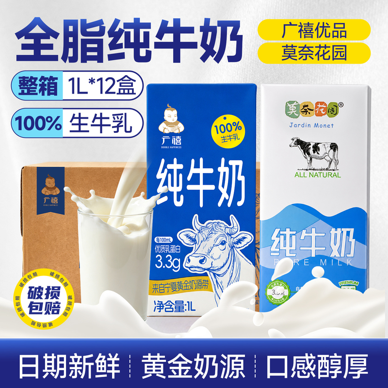 Guangxi Pure Milk Whole Box Monet Garden Full-Fat Milk for Frothing and Latte Art, Catering Commercial Use, Coffee and Milk Tea Shop Exclusive Guangxi Pure Milk Whole Box Monet Garden Full-Fat Milk for Frothing and Latte Art, Catering Commercial Use, Coffee and Milk Tea Shop Exclusive