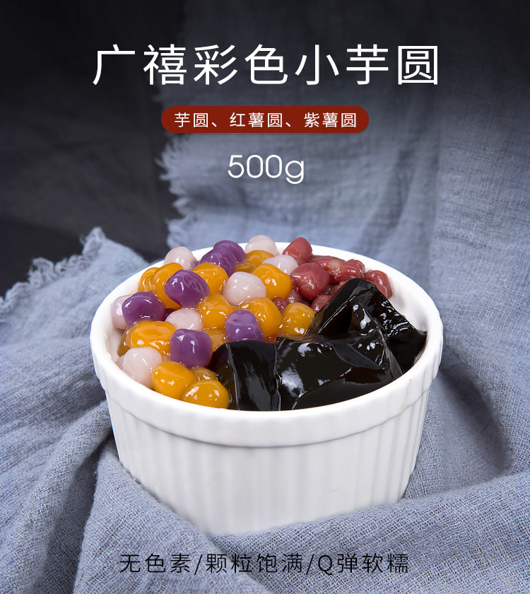 Guangxi Color Taro Round 500G_01.jpg