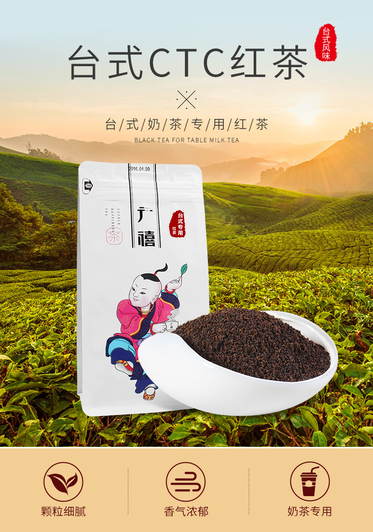 Guangxi Taiwan Style CTC Black Tea_01.jpg