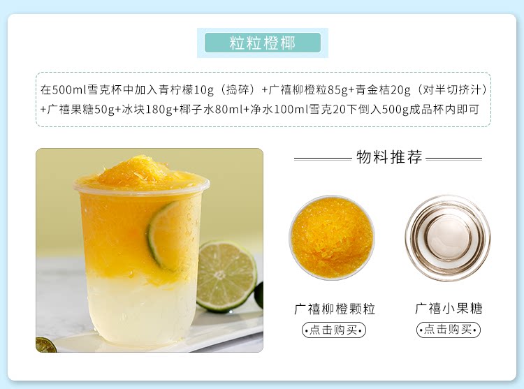 Jiale Coconut Water Defitals_05.png