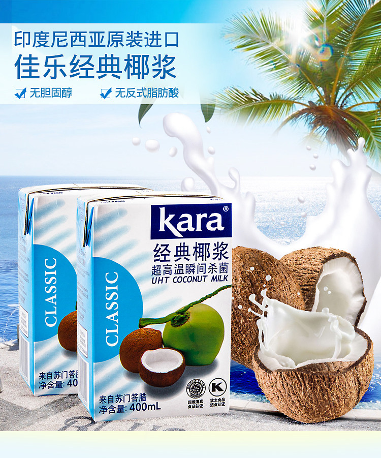 Jiale Coconut Milk_01.jpg
