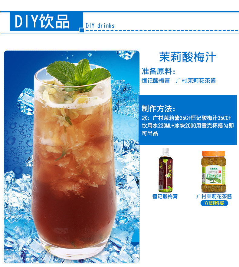 Heng Ji Sour Plum Cream_06.jpg