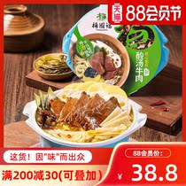 Yang Guofu Self-hot hot hot hot pot small hot pot home self-help hot pot soup beef cooked hot pot
