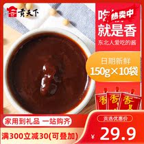 Northeast sauce fragrant sauce spicy sauce 150g * 10 bags screw-cap noodle sauce open bag instant sauce