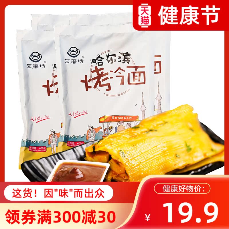 Northeast baked cold noodles Home Clothing Cold Noodle Leather Home 500gx6 Bag Harbin Special Street Side Snack