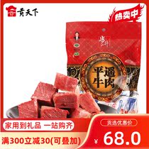 Step Sheng Pingyao Beef 218g Bagged Hand Tear Beef Shanxi Special Products One Sincense Small Packaging Snack Snacks