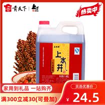 Shanxi specialty Shangshuijing old vinegar three years 1450ml pot vinegar soak black beans cold edible vinegar grain seasoning vinegar
