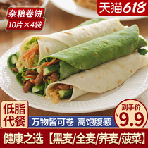 Black Whole Buckwheat Cruise Pie Pie Mexican Half-finished Coal Grain Sinocle Old Beijing Chicken Roll Cake