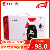 Shanxi specialty Shangshuijing old vinegar gift box 150ml * 8 bottles of vinegar soaked black beans cold grain brewing edible vinegar
