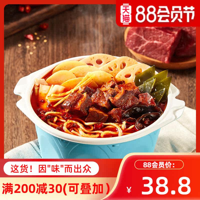 Yang Guofu Self-hot hot hot hot pot quick food convenient hot pot hot pot spicy cow pot cooked small hot pot