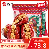 Shanxi specialty jujube clip walnut 258g * 3 bags tribute to the World preferred casual snacks first grade jujube clip walnut kernels