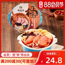 Yang Guofu Self-hot hot hot hot hot pot small hot pot home self-cooked hot pot sausage lunch meat fast food