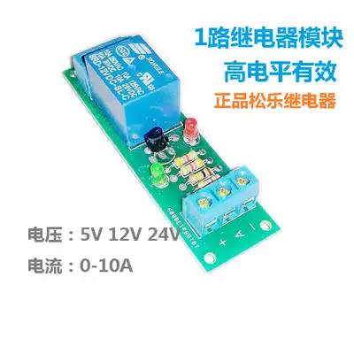 1-way relay expansion board, single-way drive board, trolley robot motor control, JK55-1 single-chip expansion