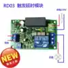Trigger delay relay module 220V timing automatic shutdown Adjustable delay circuit Delay relay