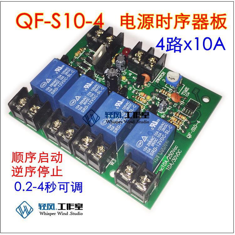 Power Sequencer Board Power Sequencer Board 4-way 10A Sequential Start Reverse Sequence Stop Distribution Cabinet Shockproof