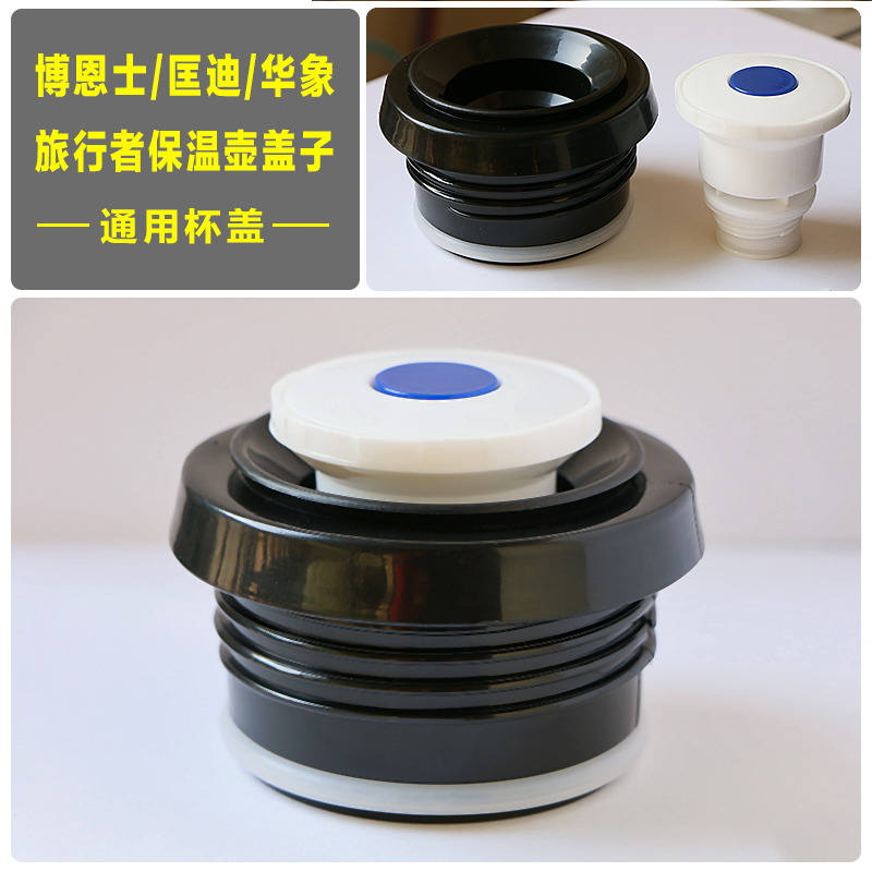 Traveler insulation pot cover Kuangdi K705 Huaxiang 9015 9016 inner cover Borens cup cover accessories universal