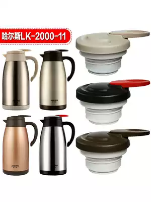 Hals thermos pot lid LK-2000-11 HK2000-7 stainless steel water bottle warm kettle accessories Universal