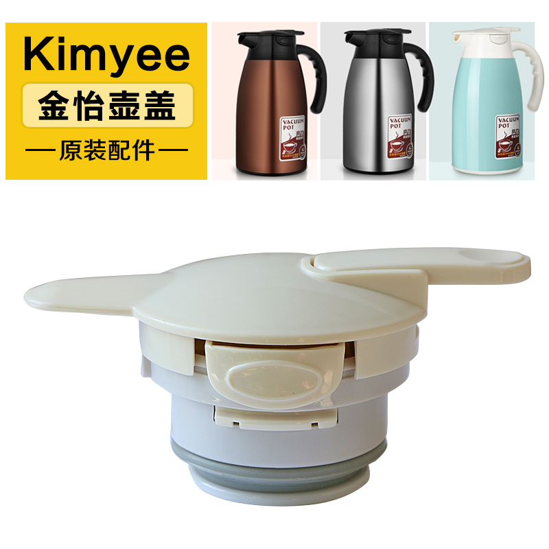 Jinyi insulation pot cover 773 kettle cover accessories Warm pot coffee pot cup cover press switch bottle cap universal
