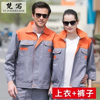 Оранжевый воротник светло -серый слой полный комплект (вверху+брюки)