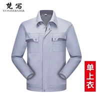 Ся Чан Чант Тонт Светлый Серый (одиночный верх)