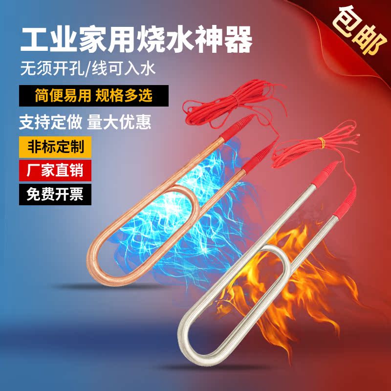 High power submersible heating tube bucket to burn fast bath tub Bath Tub Bath electric heating tube Home 220V 380V