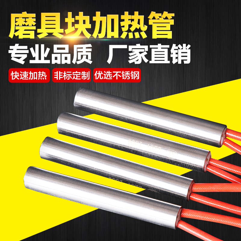 220V mold single head electric heating tube Dry burning heating tube heating rod 10X50 12*80 16 20 100