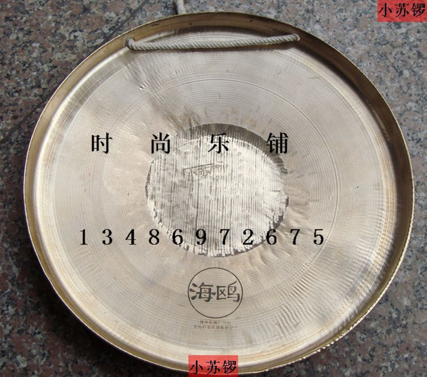 Sea 28CM Small Su Luo, Big Gong, Tong Gong, Kai Road Gong, Send Gong Hammer
