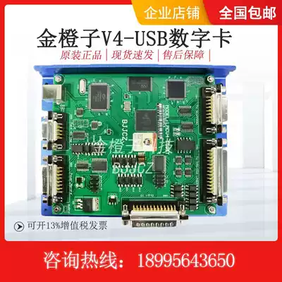 Fiber Laser Control Card Golden Orange Conventional Standard V4-USB Digital Card Optical Fiber Card Control Motherboard
