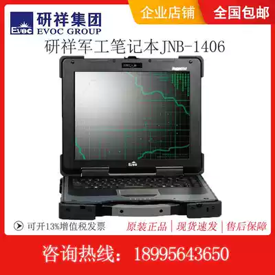 Original Yanxiang JNB-1406 industry three defense military industry reinforced notebook localization portable computer