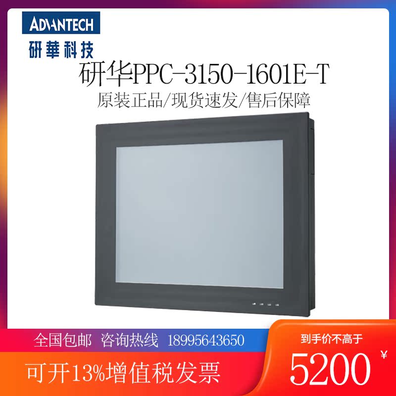 Advantech PPC31501601E-T Touch screen All15 inch industrial panel PC PPC-3150 monitor