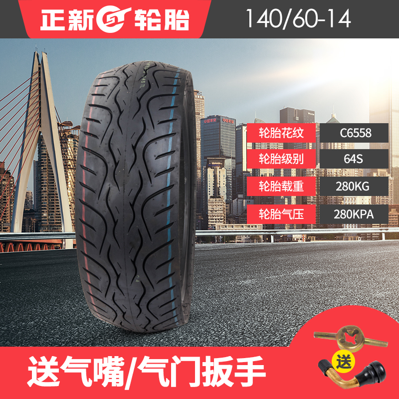 Lốp tích cực Lốp không săm 120 / 70-14 Lốp xe máy 140 / 60-14 Lốp xe máy Piaggio lốp xe máy enduro