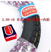 Zhengxin motorcycle tire 3 50-16 vacuum tire wear-resistant anti-skid Prince car 350-16 rear tire