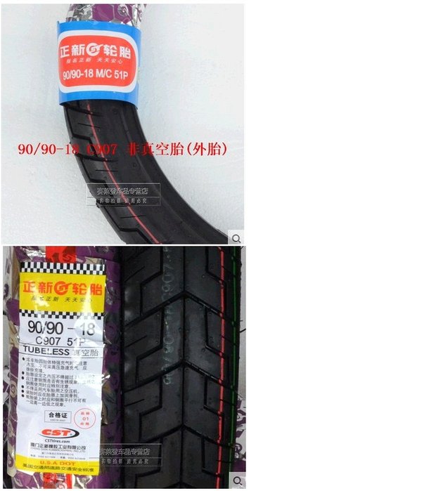 Lốp xe máy Hạ Môn Zhengxin 90 / 90-18 Lốp xe máy hút chân không 110-90-18 lốp xe máy future neo