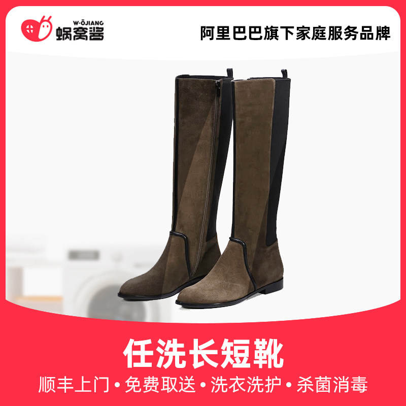 Washing medium long boot glossy surface suede Shunfeng door to door free to take delivery of shoes to wash shoe washing service