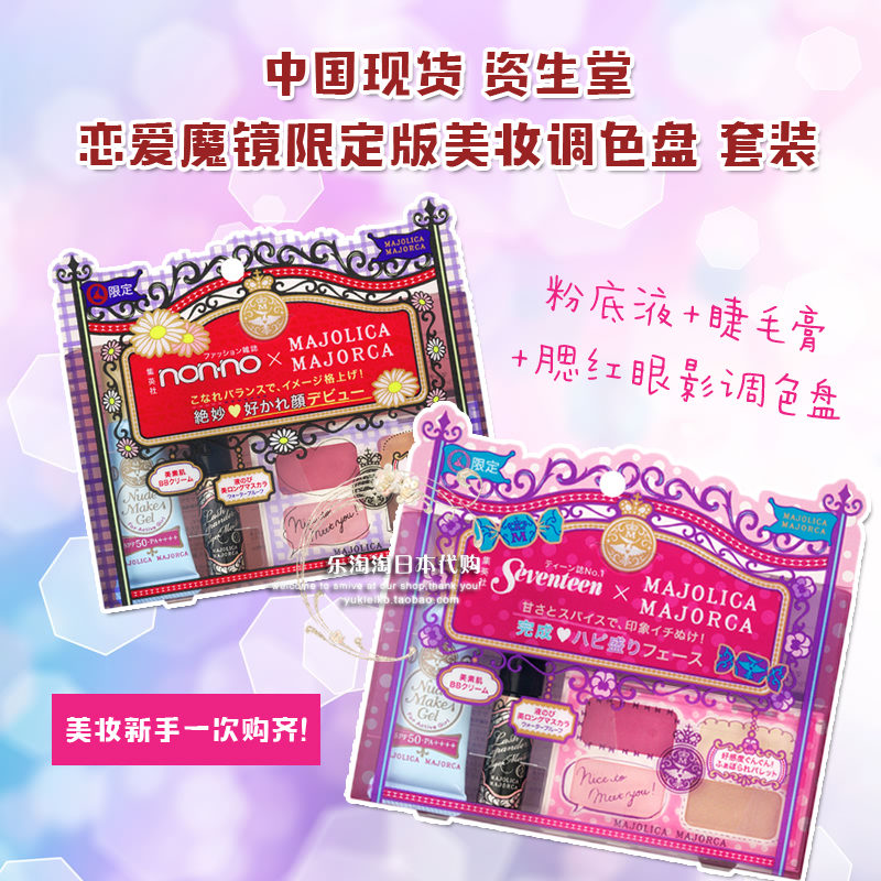 Trung Quốc Spot Shiseido Love Mirror Makeup Set Foundation mascara Blush Eye Shadow phấn mắt hàn quốc
