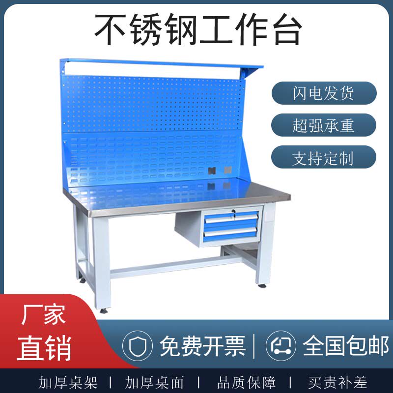 Tengguan heavy-duty stainless steel workbench factory workshop operation table assembly maintenance fitter table laboratory inspection table