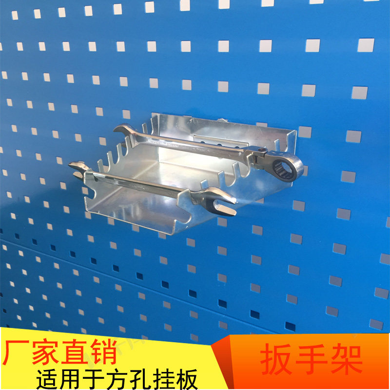 Hardware tool hook square hole hanging plate hole plate wrench rack material rack shelf multi-function display wall metal rack
