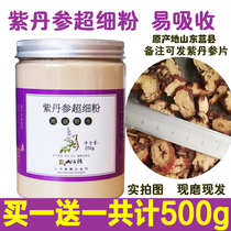 Salvia ultrafine powder 500g Purple Salvia tablets Juxian Kushan wild Salvia can be used with Sanqi powder Salvia tea