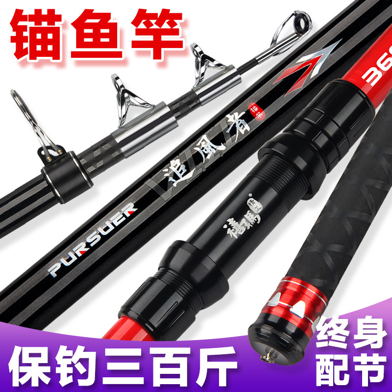 Light Wei Fishing Rod Flagship Store Anchor Fishy Fishing Suit Seiko Stream Far Throw Rod Visible Carbon Far Throw Rod